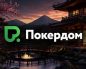 Покердом