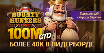 ПОКЕРОК