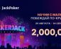 JackPoker