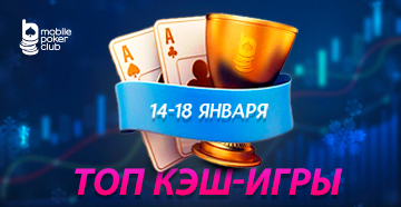 MobilePokerClub