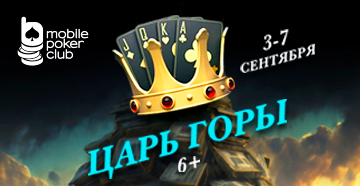 MobilePokerClub