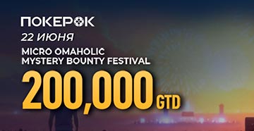 Omaholic Mystery Bounty Festival