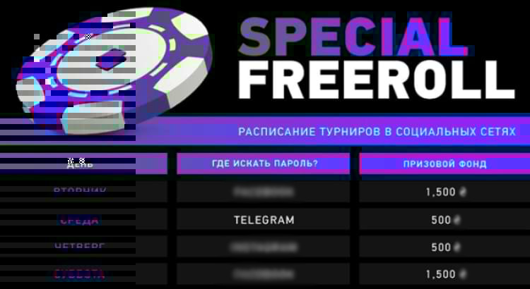 Поиск паролей