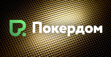 Покердом