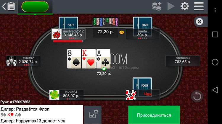 Poker dom pokerdomplay vip. Покер дом. Pokerdom казино мобильная версия. Покер дома. Покер дом игровые автоматы.