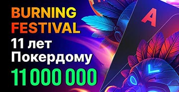 Burning Festival