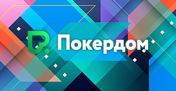 Покердом