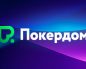 Покердом