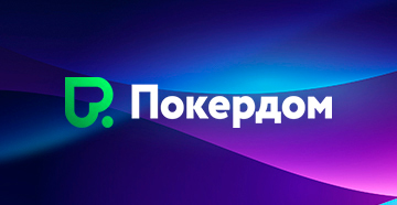Покердом