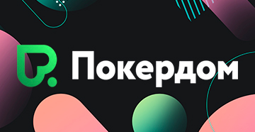 Покердом