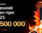 Покердом