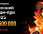 Покердом