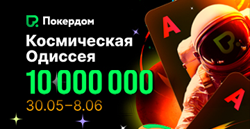 Покердом
