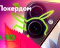Покердом