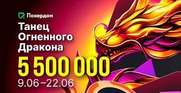 Покердом