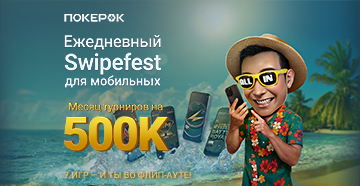 ПокерОК