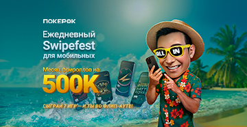 ПокерОК