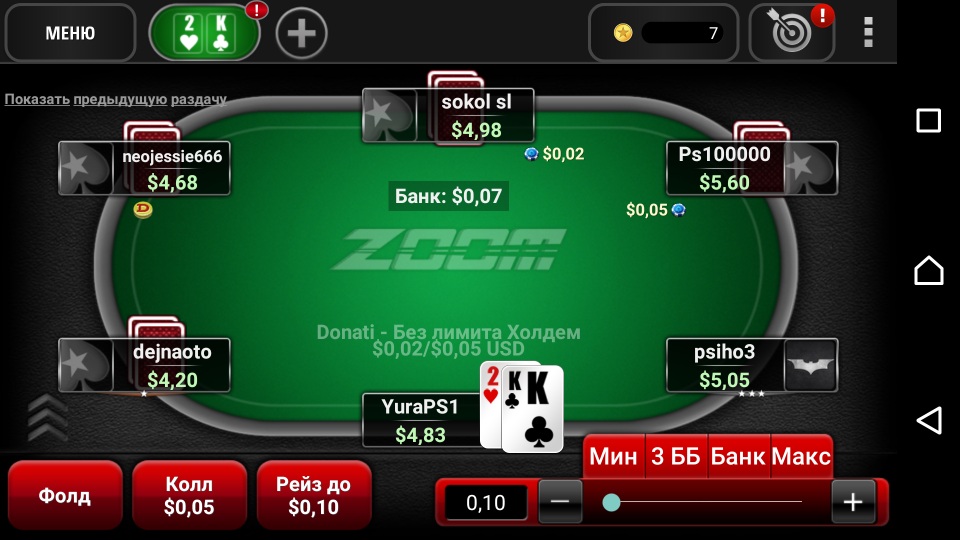 Играть онлайн в покер старс на деньги на андроид ишопть в игровые автоматы бесплатно