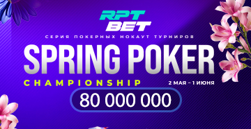RPT BET