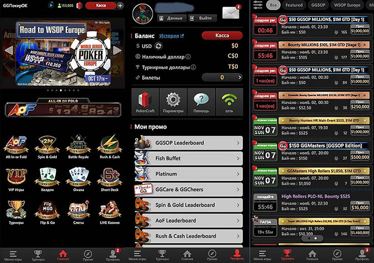 Ggpokerok мобильная версия сайта ggpokerok officials5. Интерфейс покерок. Лидерборд покерок. Мобильный клиент покерок. Ggpokerok.