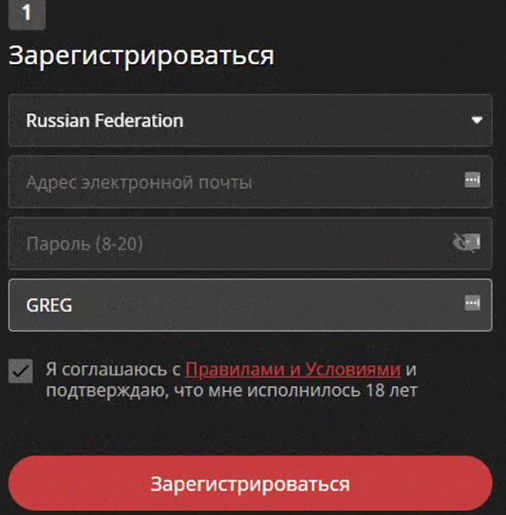 Место ввода промокода